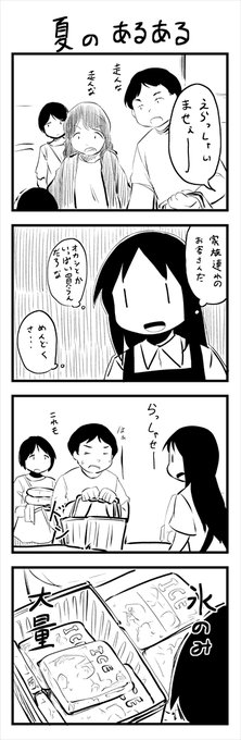 嫌じゃないけど、手が凍るから好きじゃないよ

#レジ子ちゃん 