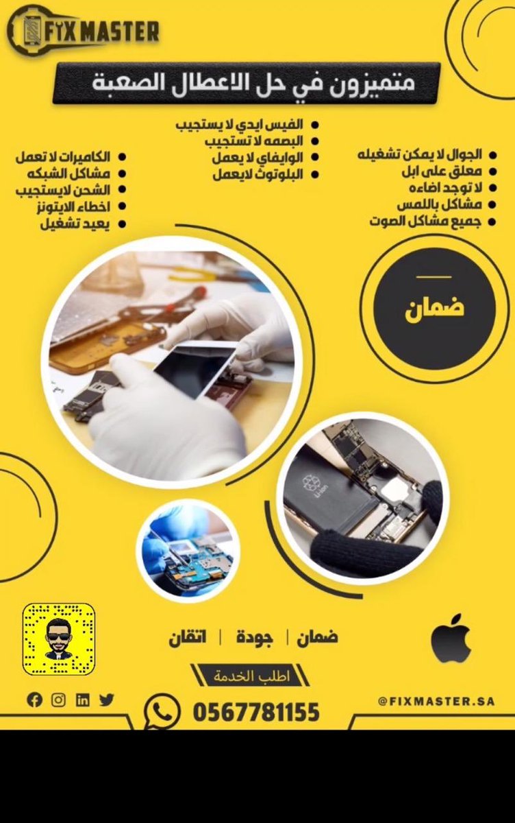 قـــناة أبو أساآآآمة (@abofarah_2008) on Twitter photo 