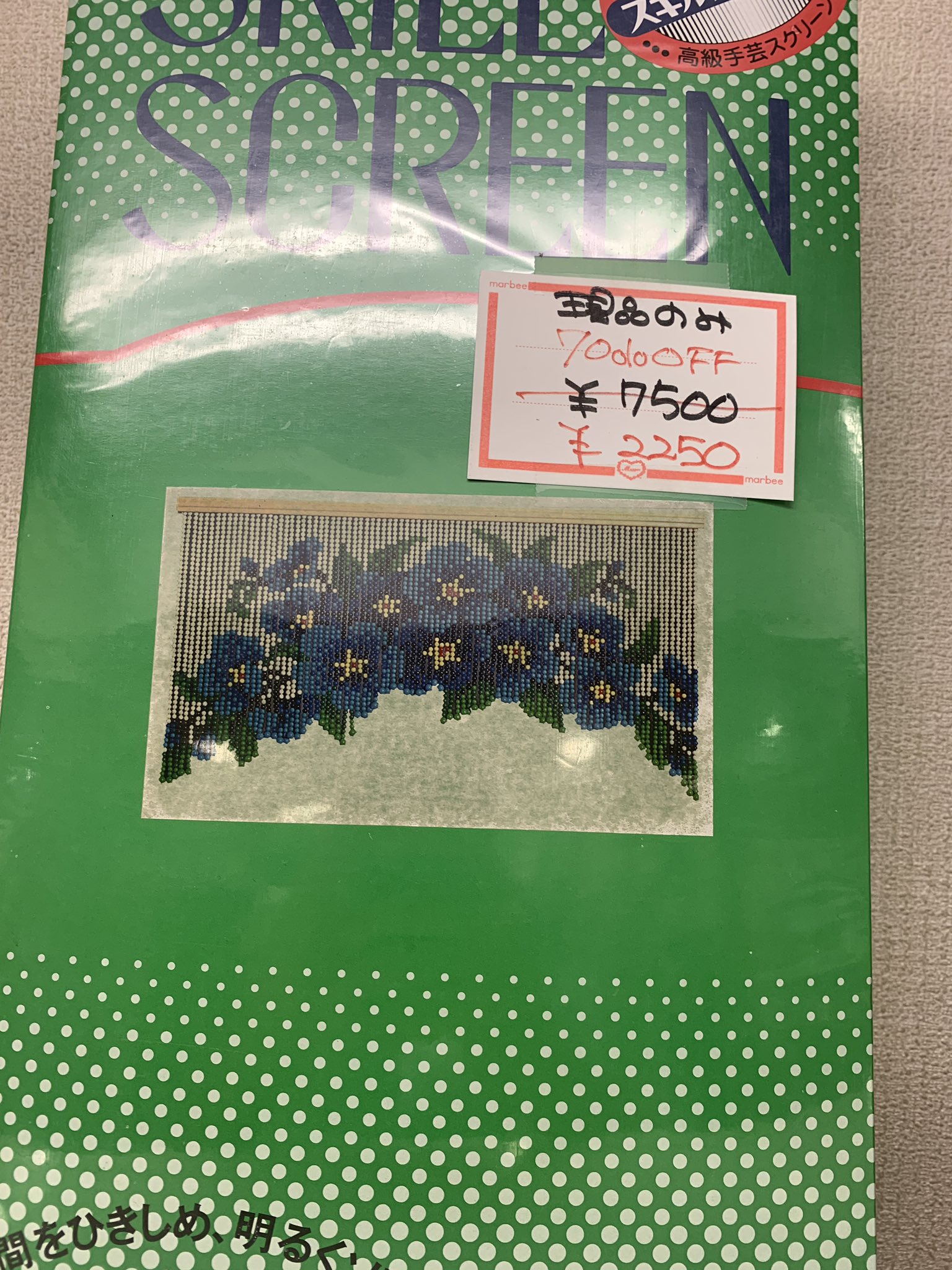 大図まこと おばあちゃんちにあったジャラジャラ暖簾はスキルスクリーンというのか フルーツ柄を台所の入り口に取り付けたい アイロンビーズを紐に通せば似たようなの出来るな 大図まこと おばあちゃんちにあったジャラジャラ暖簾はスキルスクリーンというのか フルーツ柄を台所の入り口に取り付けたい アイロンビーズを紐に通せば似たようなの出来るな