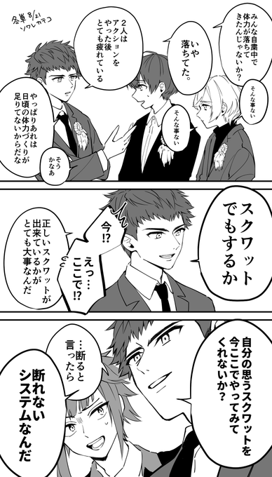 冬単カテコ
丞のスクワット講座

❄ステ 