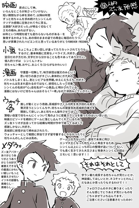 Conversation Between 魚類 And Yokattyo 1 Whotwi Graphical Twitter Analysis