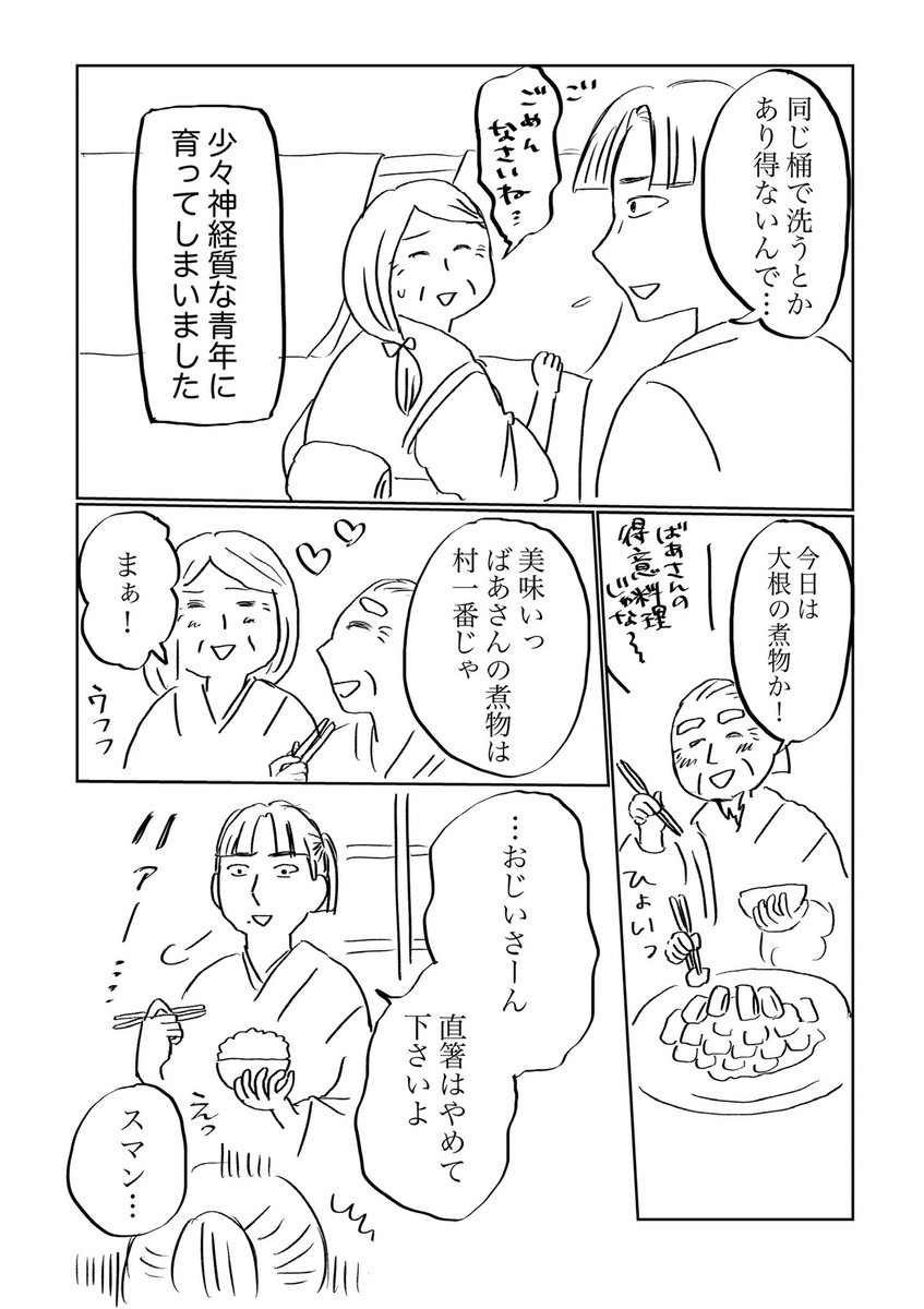 #桃太郎マンガ
#コルクラボマンガ専科 
ハッシュタグを間違えたので再投稿します。すみません!
「潔癖症の桃太郎が行く!」1/3 