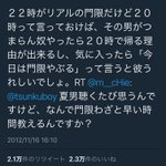 つんく♂さんの歌詞感覚でズバ抜けている所!「GOOD BYE夏男」にある門限についてが計算高すぎる!