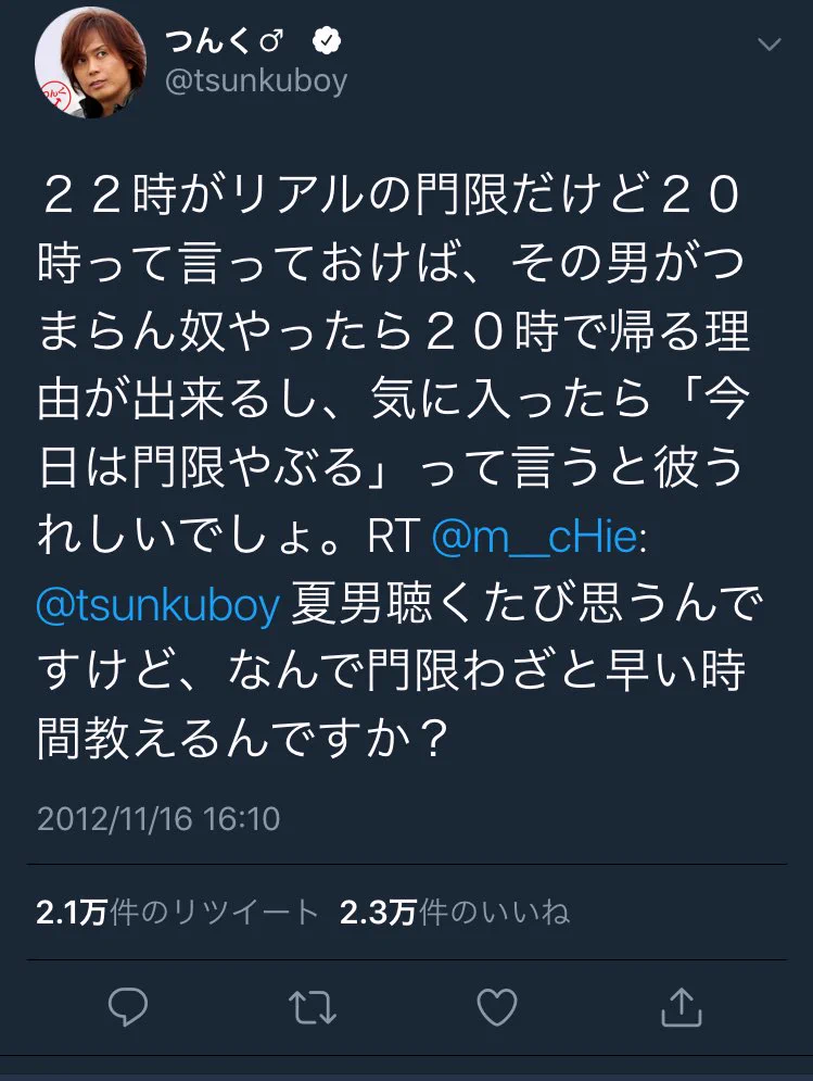 つんく♂さんの歌詞感覚でズバ抜けている所！「GOOD BYE夏男」にある門限についてが計算高すぎる！！