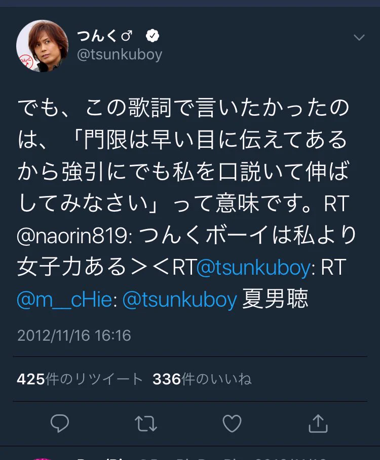 つんく♂さんの歌詞感覚でズバ抜けている所！「GOOD BYE夏男」にある門限についてが計算高すぎる！！