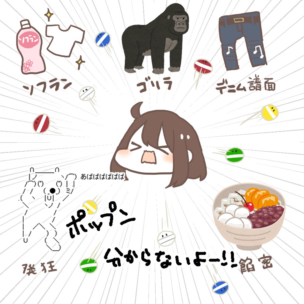 あめふり 麺 うわーん ポップン用語わからないよー パロ