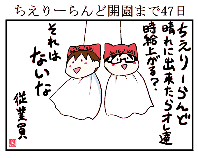 ちえりちゃんゆっくり休んで元気になってね
#ちえりーらんど 