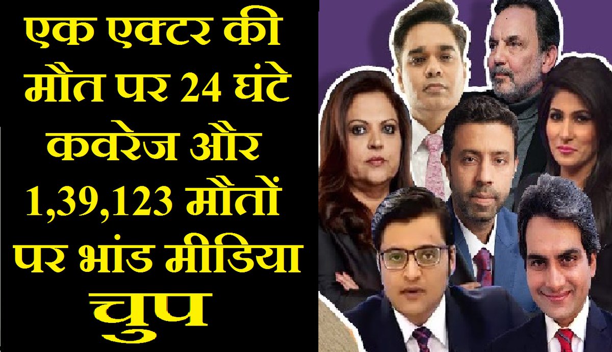 MahenderTweets's tweet photo. देश में किसान-मजदूरों की आत्महत्या के दिल दहलाने वाले आंकड़े आए सामने #NCRB
लेकिन भांड मीडिया ने साधी चुप्पी...  क्यों?

@narendramodi @ramanmann1974 
@DeependerSHooda @rssurjewala 
@AbhaySChautala @VineetPunia @KuldeepKadyan 

देखिए  #NewBlog Link 👇
https://t.co/g5pGI6MUOO https://t.co/evsj4gVTM2