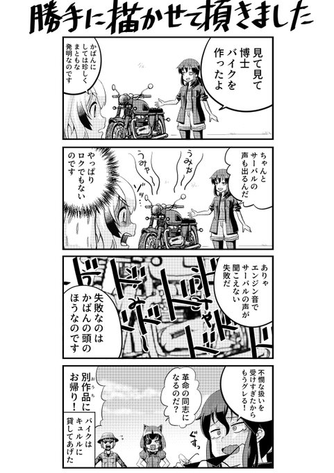 勝手に描いちゃいました 