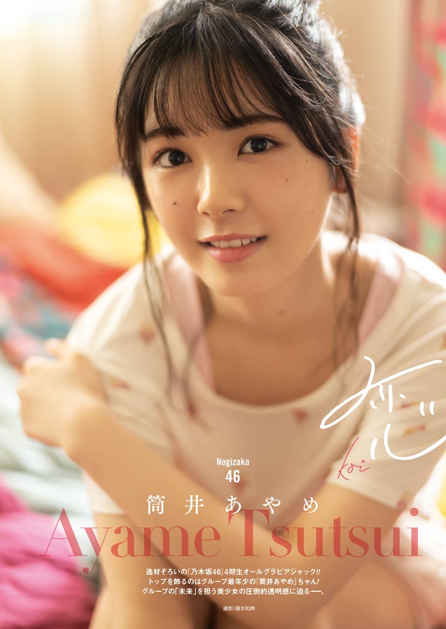 \"乃木坂46 x 台湾 「黑糖珍珠撞奶」第二弾の告知ロングポスター セブンネットショッピング on X: 
