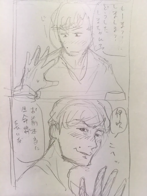 相棒の生命線確認する酔っ払いの話とディスるように相棒を褒める話と描きたいものが大渋滞なんだよ
(描き上げたいから投げとく) 