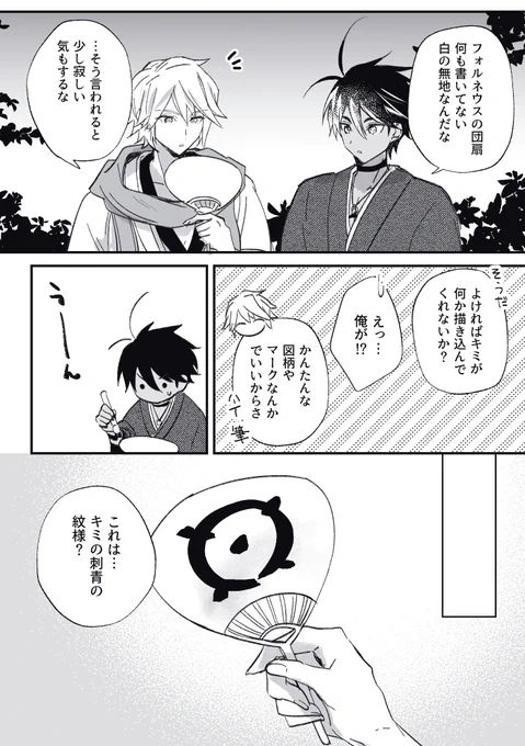 ソロ+フォル ゆかた 
