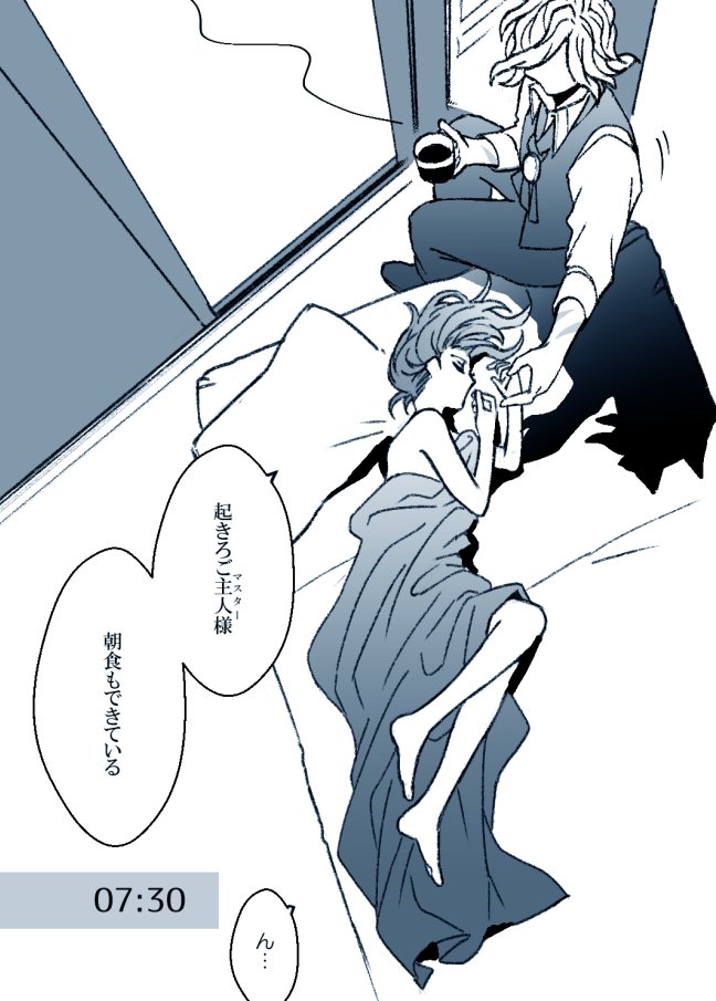 エドぐだ♀ 藤丸さんちのねこ 