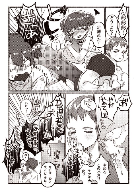 健全ナオアリ同室まんが 