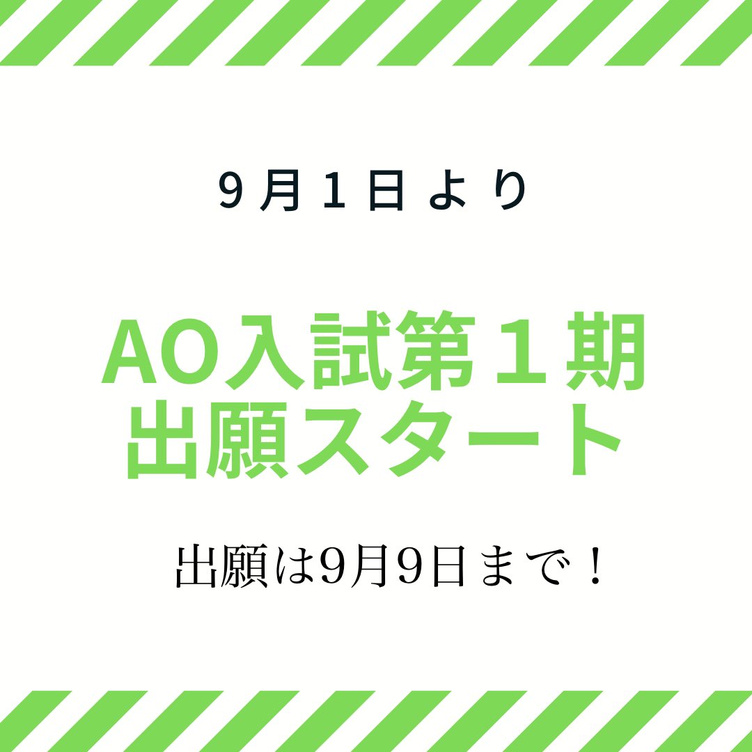 Aoba Hashtag A Twitteren