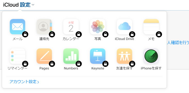 K3 14 ブラウザ Chrome からicloudの写真にアクセスしようとしてるんだが サインインループから抜け出さない 最初のサインインで右上にappleidの名前が表示されていて 設定から見ると全てのアプリに鍵マークが付いてる なにこれ Apple Iphone