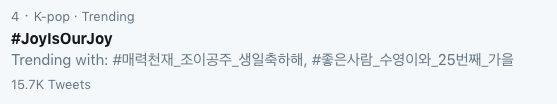 joysooyoungpics's tweet photo. We are already trending at #4 Worldwide on Twitter. Let's keep going!!

Keep using the hashtags and replying and retweeting. 💚

#JoyIsOurJoy
#HappyJoyDay
#매력천재_조이공주_생일축하해
#좋은사람_수영이와_25번째_가을
@RVsmtown
https://t.co/lRbAaj9JoM https://t.co/N0XdKCImOt