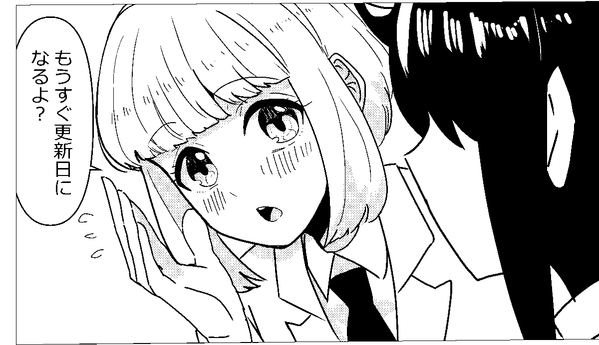 更新日に成瀬…… 