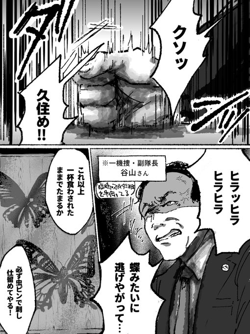 黒犬黒猫黒木葉 Ippppppan さんの漫画 16作目 ツイコミ 仮