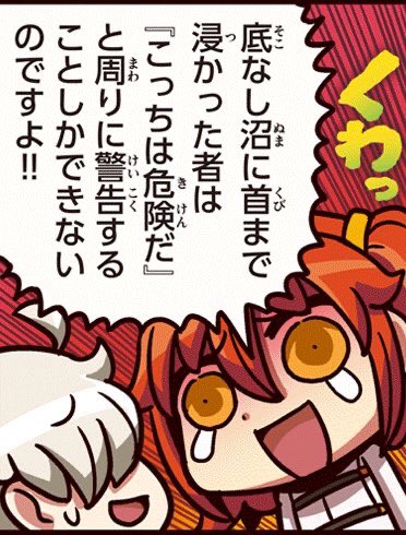 クソゲーだろFGO 