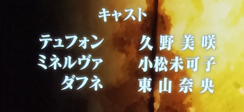 ジエルクス 魔女の声優豪華だなぁ 残りの魔女も期待 リゼロ T Co Nigd1ipwjx Twitter