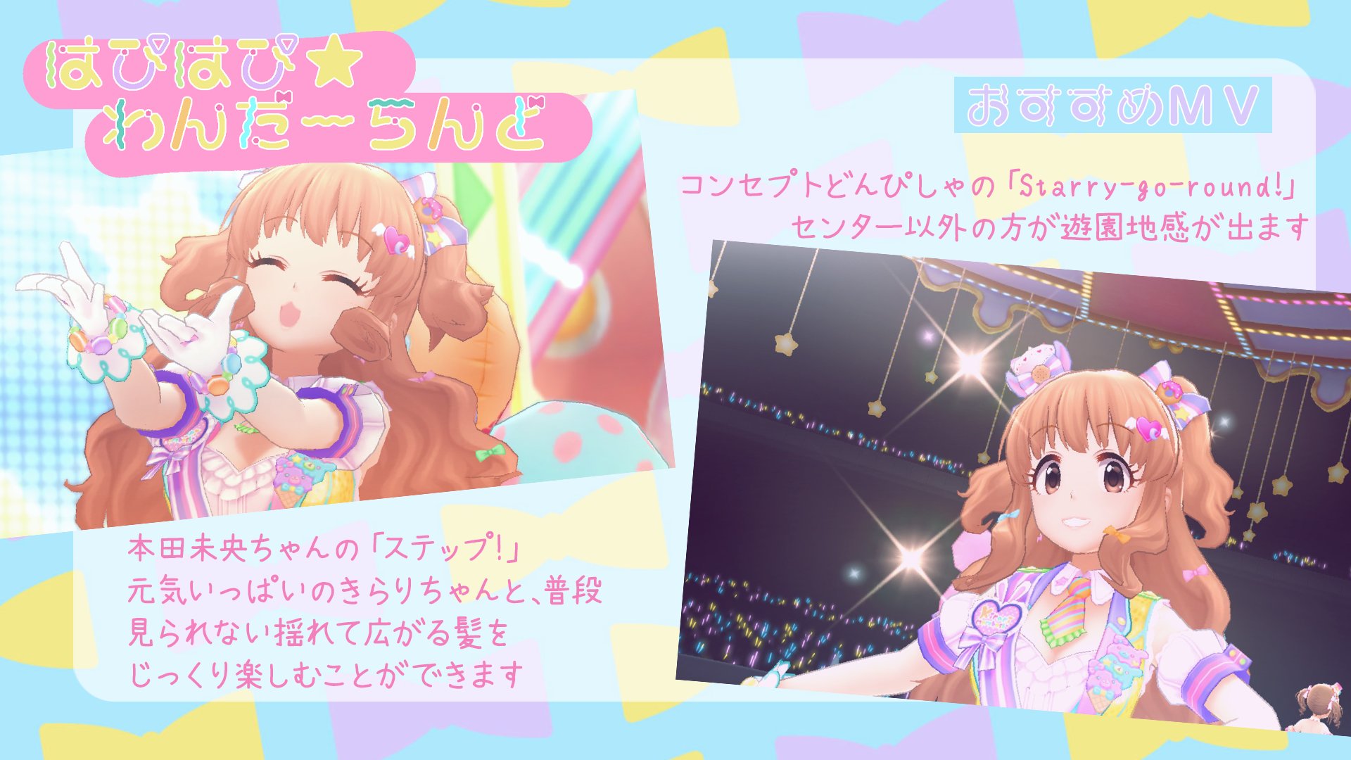 Twitter पर ひたちえぼ 諸星きらりちゃんの はぴはぴ わんだーらんど はカワイイの遊園地なので ぜひお迎えください スカチケ誰にしようか迷ってる人のために担当ダイマしようぜ 諸星きらり T Co Zo4np6chjl Twitter