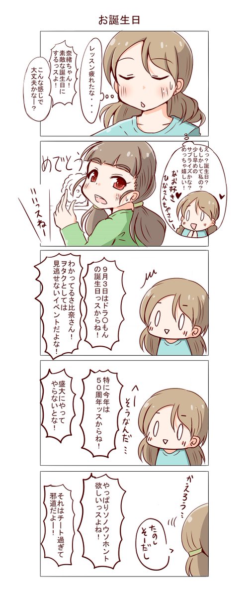 加蓮 高画質 のtwitterイラスト検索結果 古い順