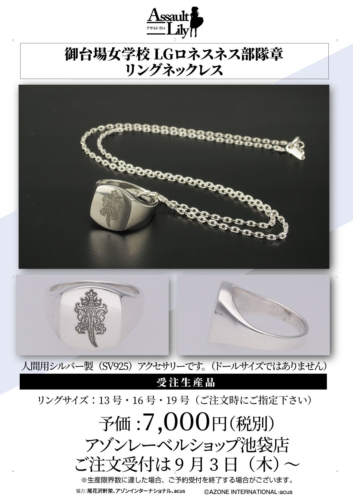 二川二水@アサルトリリィ原作公式 on X: 