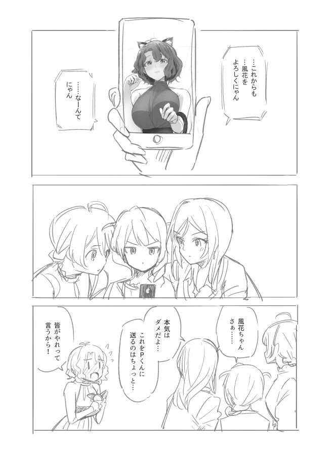 風花さん困らせたい漫画 