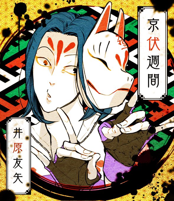 京伏週間 を含むマンガ一覧 いいね順 ツイコミ 仮 京伏週間 を含むマンガ一覧 いいね順 ツイコミ 仮