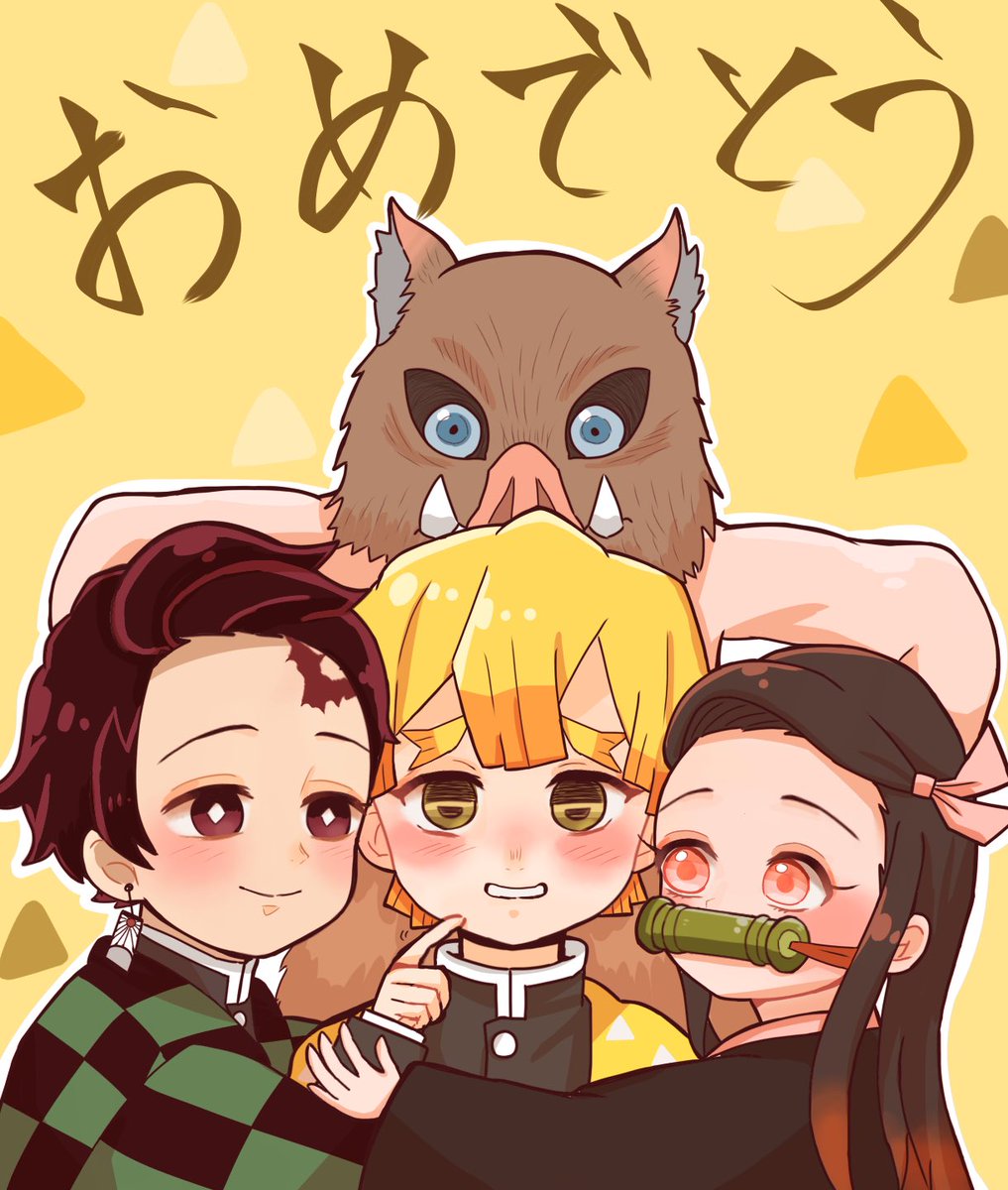 善逸 おめでとうううううううううううううううううううううう 汚い高音 君は1番 Lornのイラスト