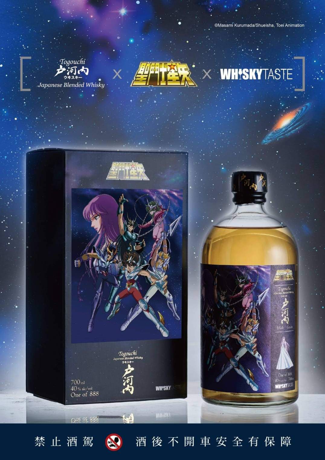 年末のプロモーション聖闘士星矢ウイスキー 酒 | icvinci.edu.it