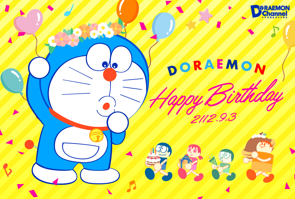 「【Happy Birthday ドラえもん!】
9/3はドラえもんのお誕生日♪み」|【ドラえもん公式】ドラえもんチャンネルのイラスト