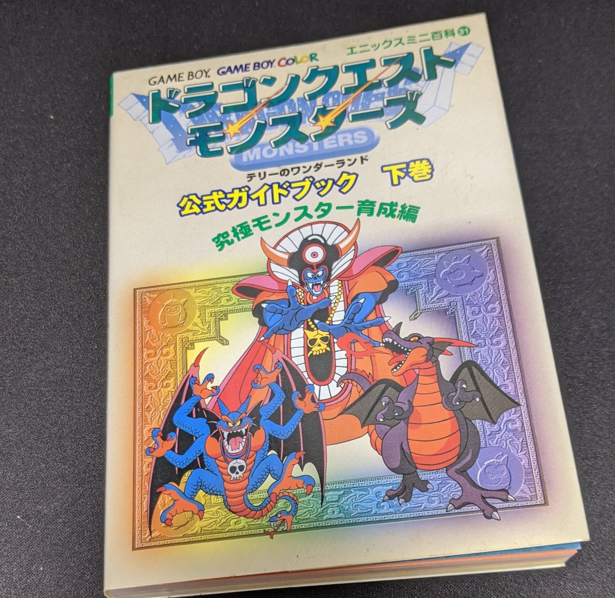 ちーたー テリワンでダークドレアムがラスボスになる予定だった理由の一つに公式の攻略本に配合することでつく がないダークドレアムがいるっていうのがある 攻略本作成段階ではきっとドレアムイベント作ってたんだろうなぁ ちーたー テリワンでダークドレアムがラスボスになる予定だった理由の一つに公式の攻略本に配合することでつく がないダークドレアムがいるっていうのがある 攻略本作成段階ではきっとドレアムイベント作ってたんだろうなぁ