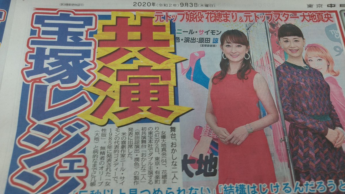 おかしな二人 おかしな二人