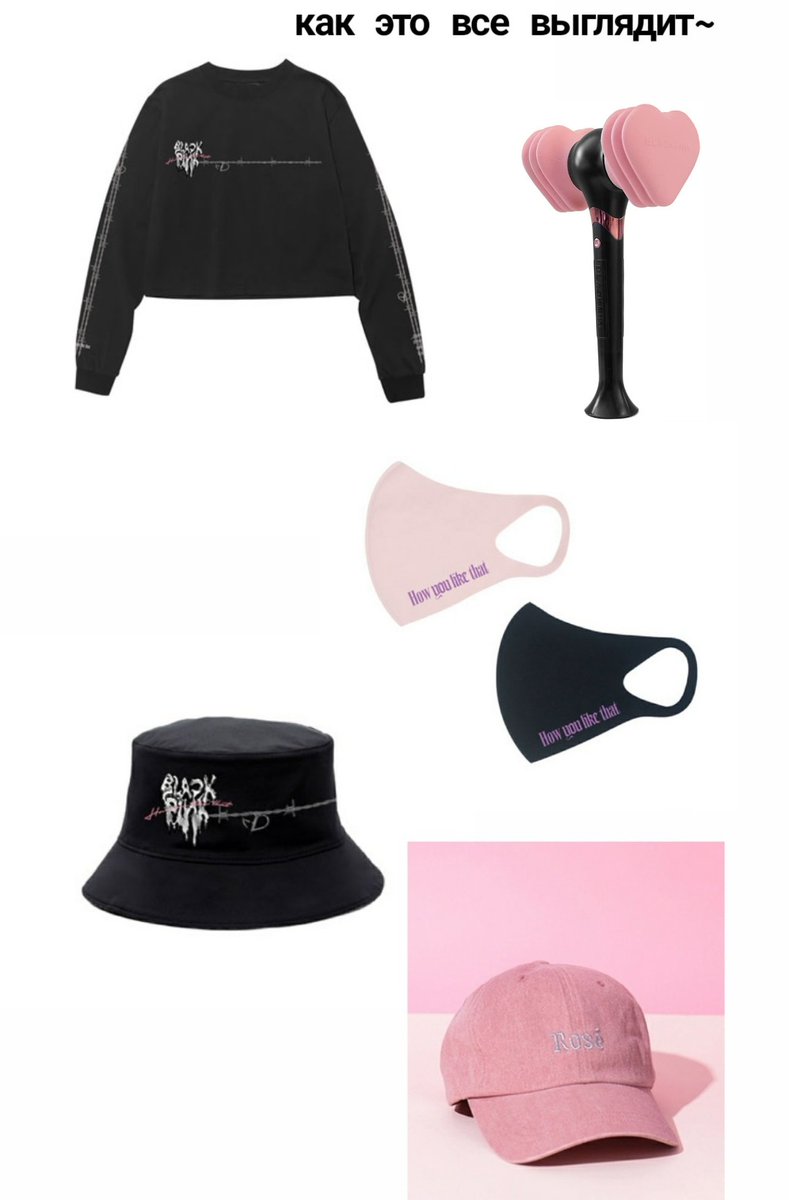 mochimolalashop's tweet photo. Пришло много классного в наличие🥰

tags: #BLACKPINK #Blackpinkmerch #HYLTMerch #HYLT #BlackpinkinUkraine #Blink #Блэкпинк #Блэкпинквукраине #MedihealBTS #BT21 #BTS #BTSinUkraine #Cooky #RJ https://t.co/ySqyZOpMSH