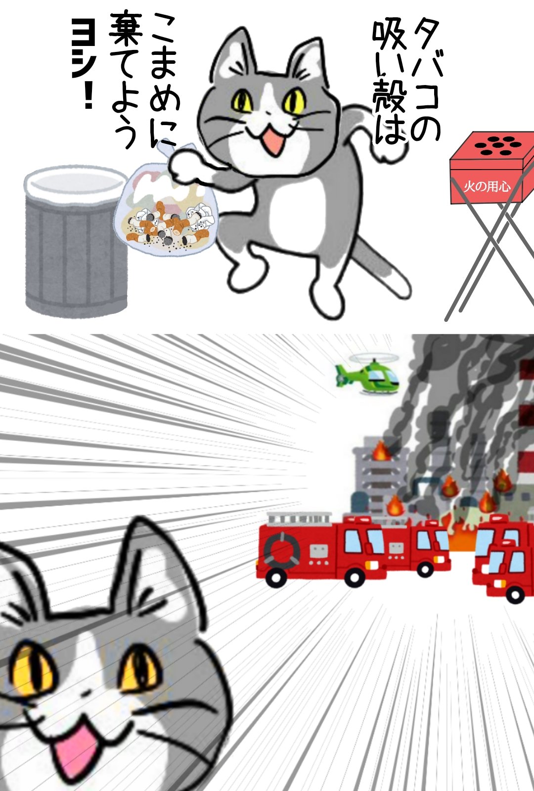 からあげのるつぼ 即オチ2コマ 現場猫