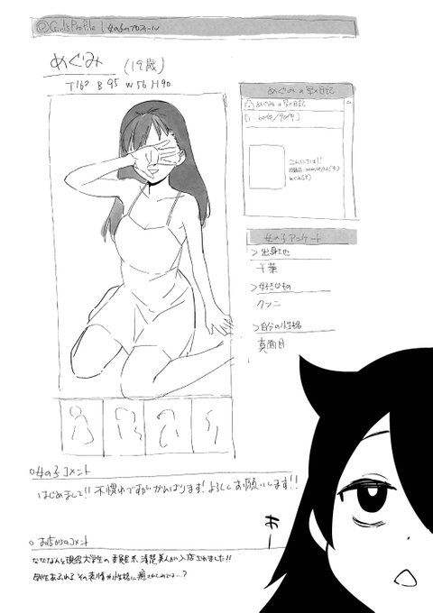 今江先輩の例のやつ 