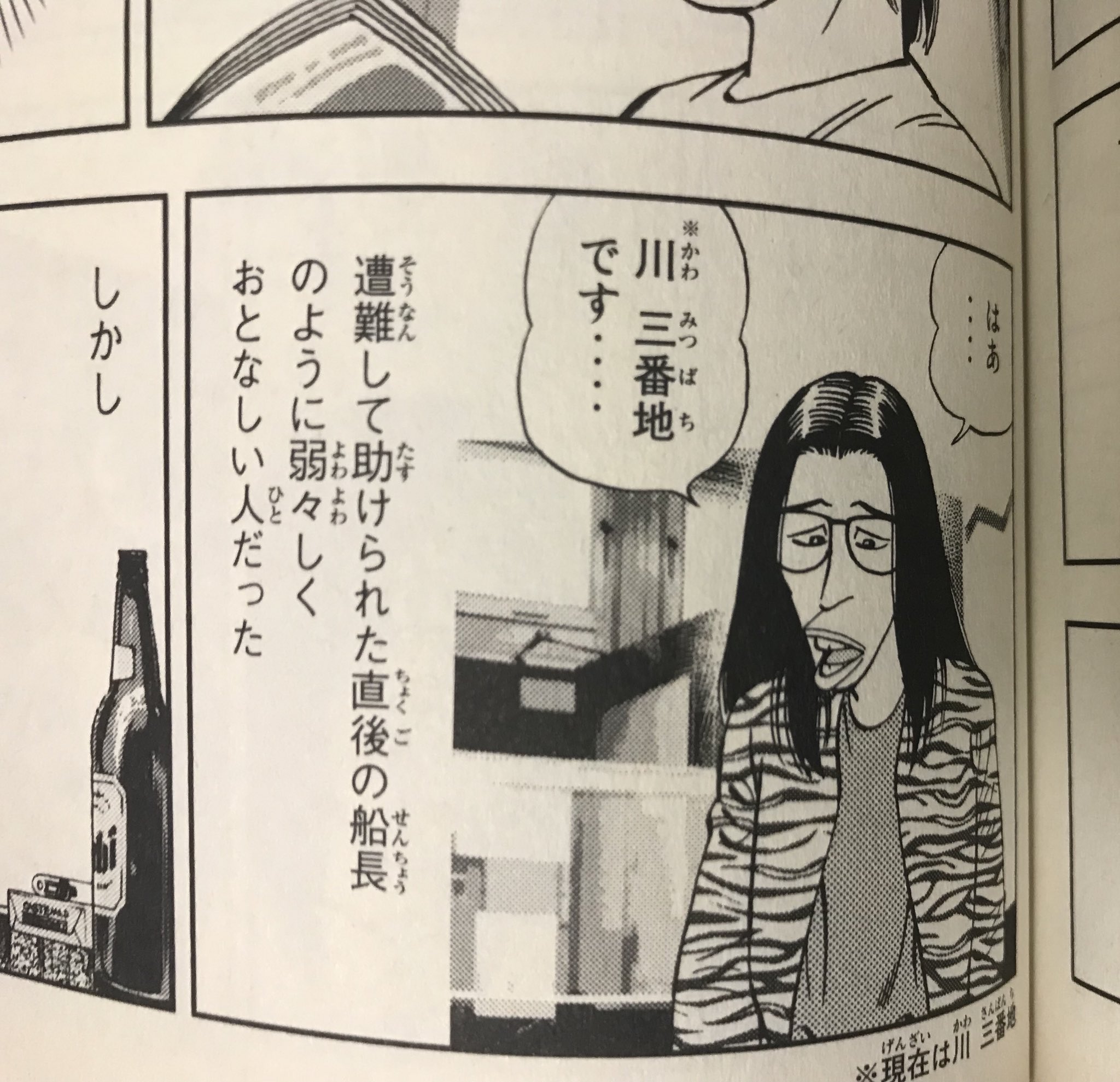 ヨンディス そして1 2の三四郎1巻の印税が振り込まれる T Co Pzz1jukwmp Twitter