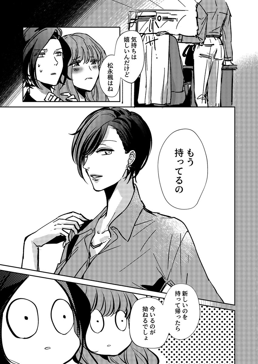 【創作社会人百合】プレゼントは私 