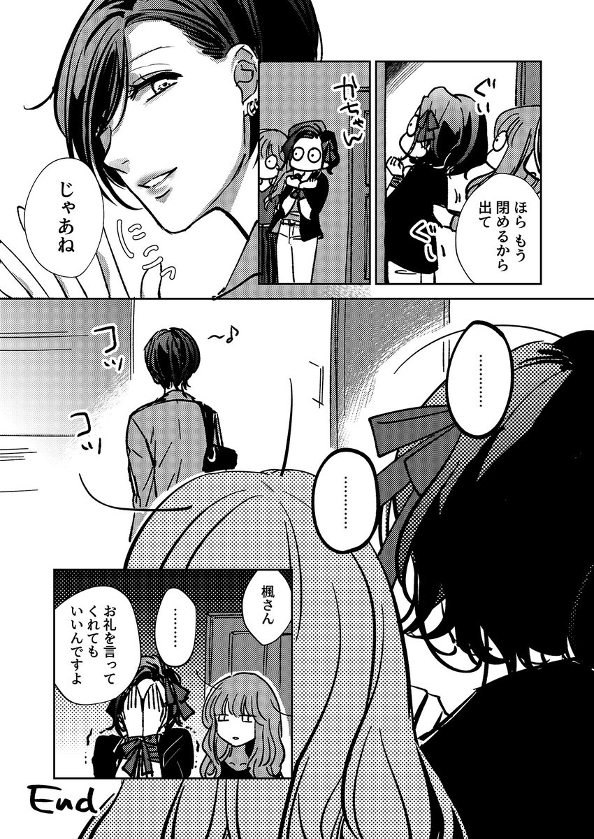 【創作社会人百合】プレゼントは私 