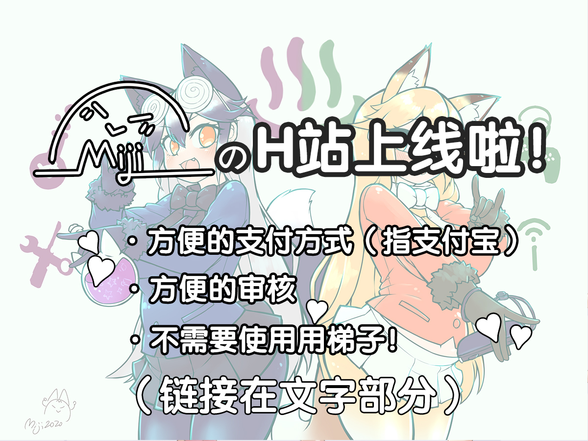 【全年龄版】
主页:https://t.co/o0pdkbdcrt
普通充电:https://t.co/yrMZGFTmeK
站内支持使用支付宝,规定和fanbox基本无异
今后的修正差分也会在H站更新,请注意关注简介和订阅 