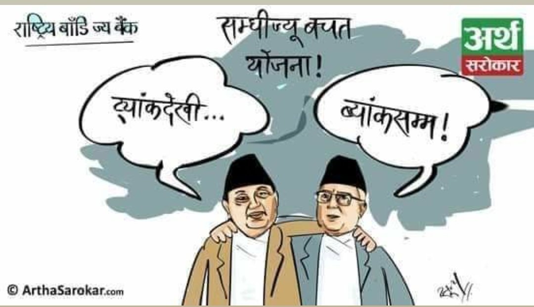 Madhav Prasad Ghimire (@mpghimire83) on Twitter photo 