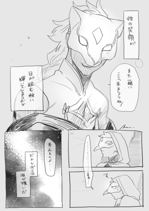 夜の海の話

#蛍雪の鳥鼬 