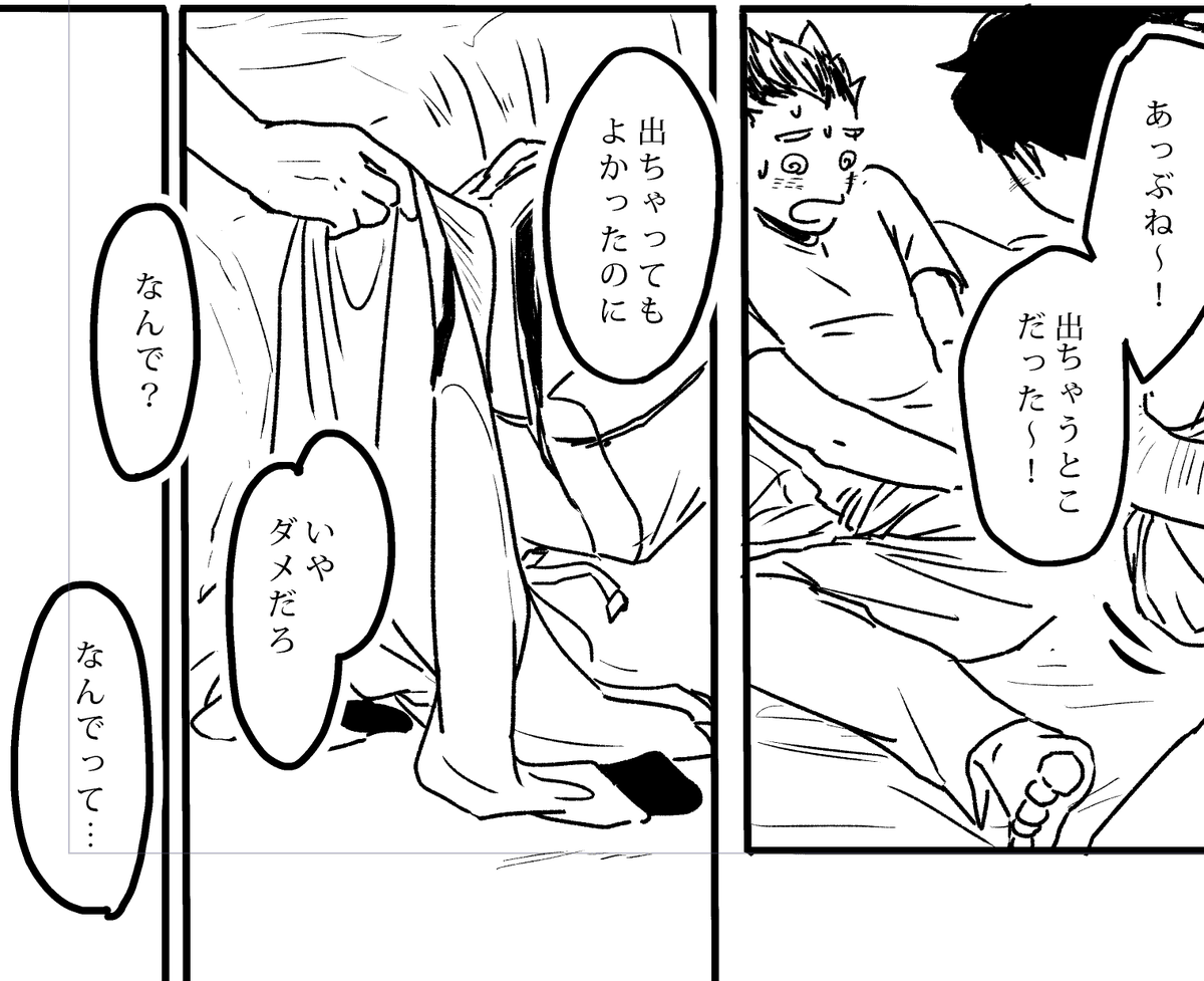 付き合って割と経ってる設定なのでちょいちょいタメ口もでる 