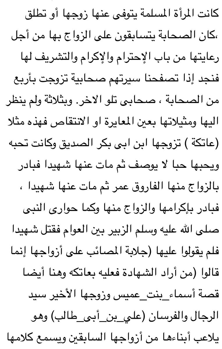 therealjiji1's tweet photo. @nobleMothers طيب عابها لانها مُطلقة ؟ والصحابة كانو يتسابقون على زواج المُطلقة ! https://t.co/mH3Zn5cgJq
