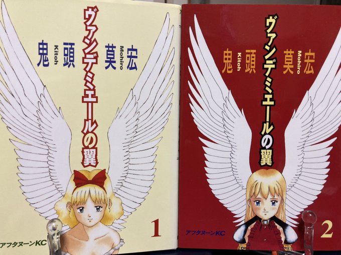 「ヴァンデミエールの翼」
鬼頭作品で一番好きな全二巻。
魂を宿した自動人形達は自由と自立を求め、恋に出会い愛に目覚める。
残酷ながらも読了すると爽やかな夏の風の吹いたような気持ちになるお話です。 