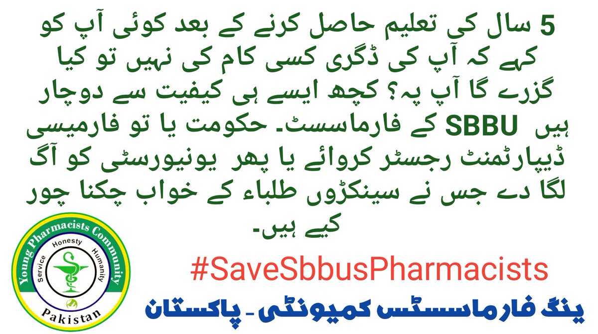 HayatSekandar's tweet photo. وای داسی تعلیم دی پہ بلا ولگی
چی دے پردی بوجی تہ ملا ولگی۔۔۔
مونگہ خپل حق غواڑو۔
#SaveSbbusPharmacists https://t.co/vpPgCi4idw