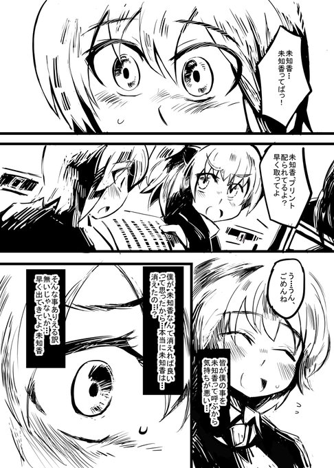 小話11-3 #オリジナル #昔のネーム https://t.co/AO0ijicE7h 