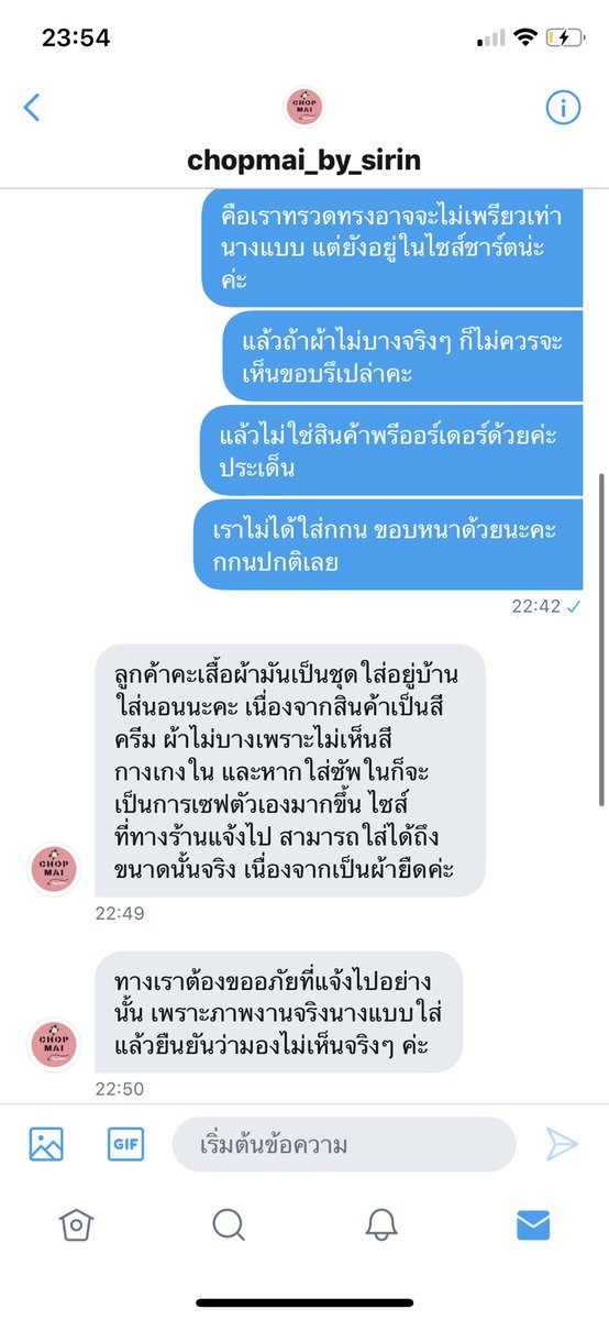 shoppinggal4's tweet photo. เราซื้อชุดผ้าไหมญี่ปุ่นสีครีมจากทางร้านมาค่ะ ใส่แล้วมันเห็นขอบกกน.ชัดมาก ขนาดที่เอาเสื้อออกนอกกางเกงยังเห็นขอบกกน.ทะลุมา ทางร้านบอกว่าเป็นเพราะเราอวบกว่านางแบบค่ะ และทางร้านยืนยันว่าจะไม่รับผิดชอบทั้งที่เราถามแต่แรกแล้วว่าเห็นขอบกกน.มั้ย เราเอว 27 ค่ะ #reviewchopmai https://t.co/5Tg0F0Ndf5